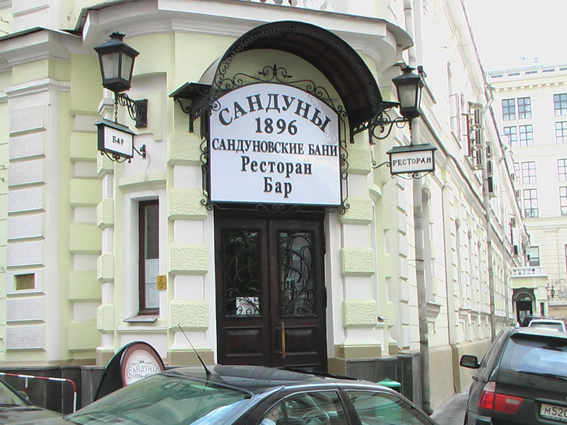 baths